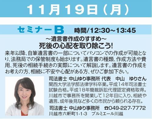 熟年ばんざいセミナー12月.jpg