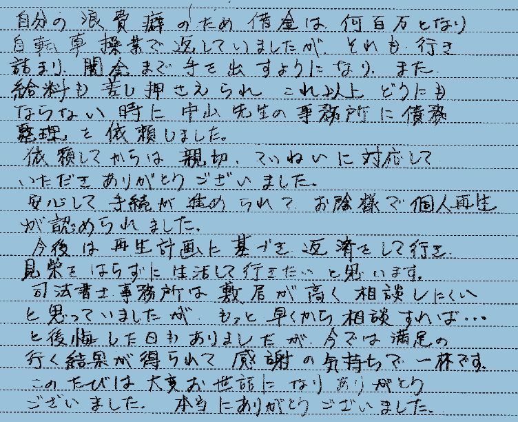 ご相談者の声（新）.jpg