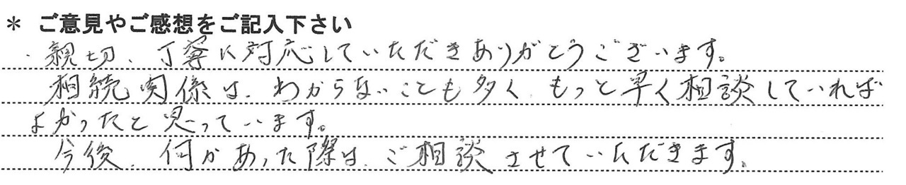 お客様の声（杉山和久） - コピー.jpg