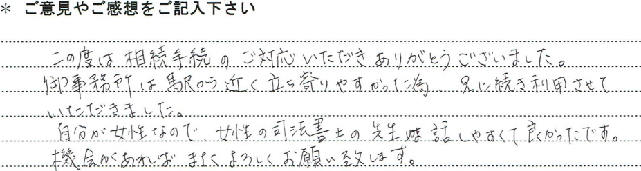 廣瀬銀子2.jpg