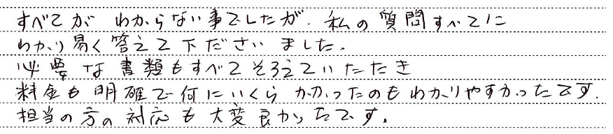 廣瀬銀子2.jpg