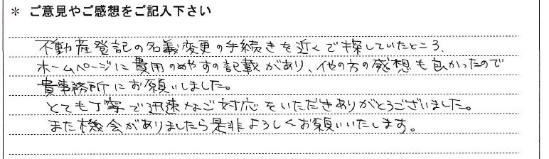 廣瀬銀子2.jpg