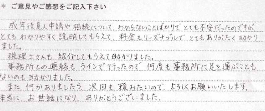 内藤とき代様HP用.bmp