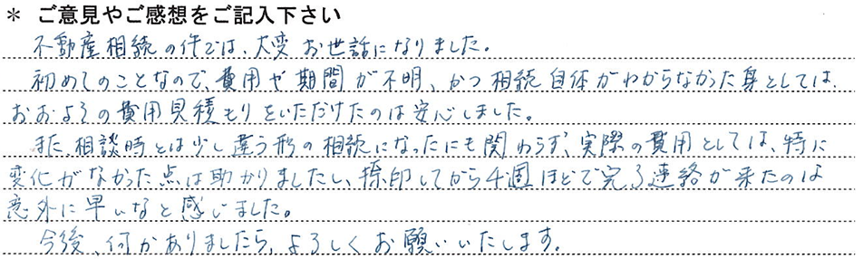 内藤とき代様HP用.bmp