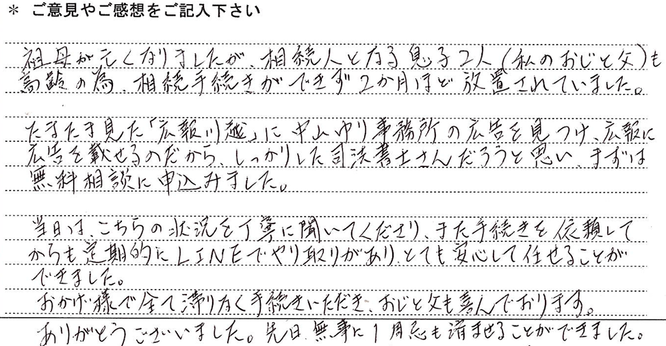 内藤とき代様HP用.bmp