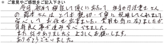 内藤とき代様HP用.bmp