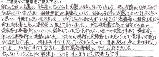 内藤とき代様HP用.bmp