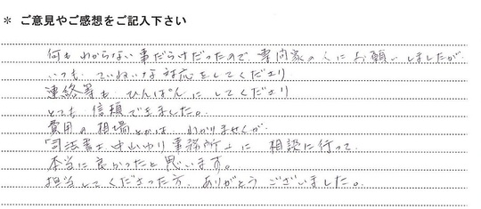 内藤とき代様HP用.bmp