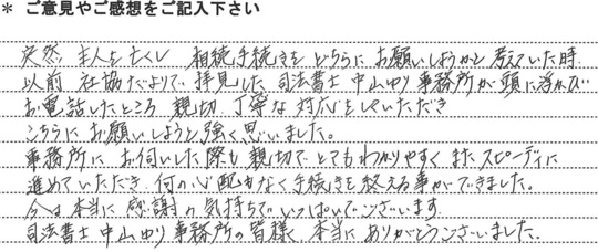 Scan_2790.bmp