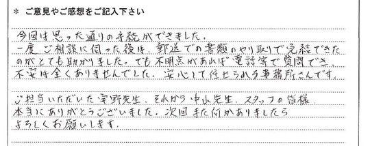 内藤とき代様HP用.bmp