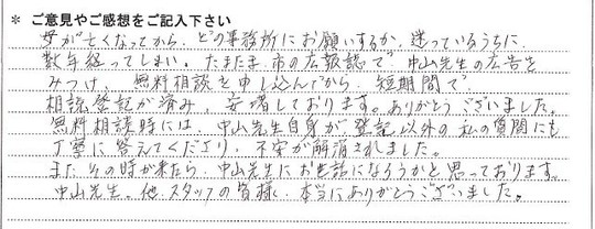 内藤とき代様HP用.bmp