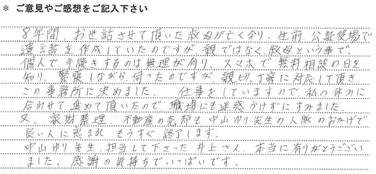 梶原浩代２.jpg