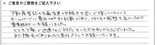 内藤とき代様HP用.bmp