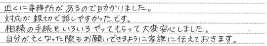 内藤とき代様HP用.bmp