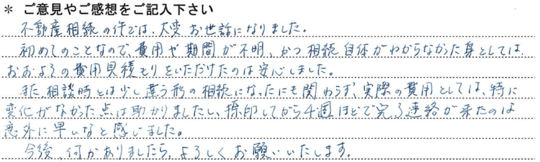 内藤とき代様HP用.bmp